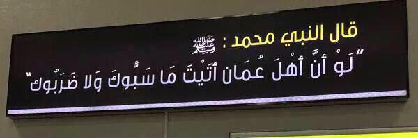 Bassamoo7's tweet photo. #ماذا_تعرف_عن_العمانيين http://t.co/dyPj4QlAGf
