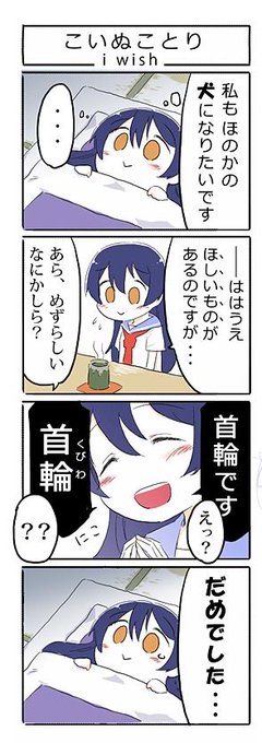 園田家は厳しい。 