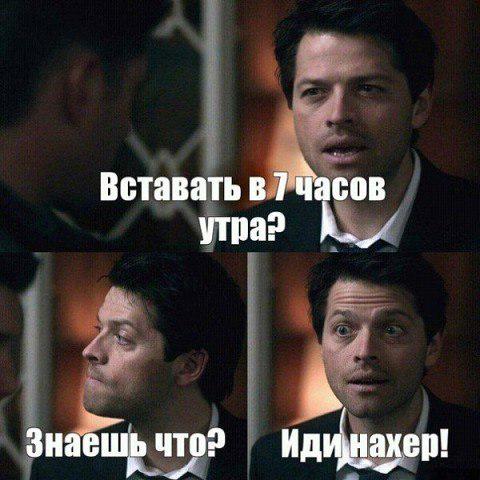 Когда мама сказала что летом будешь вставать в 7 утра: