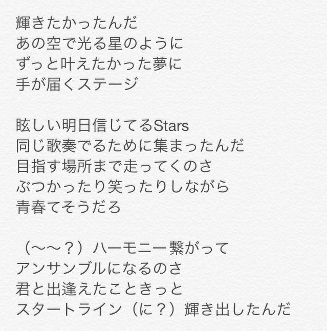 ミるくてぃ あんスタ 歌詞 あんスタのオープニングの歌詞 まとめてみました 耳で聴いただけなので 分からないとこもあります 間違えもあるはずです 訂正 付け足しなどご指摘下さい あんスタまじ好き Cdはよｵｫｫ Http T