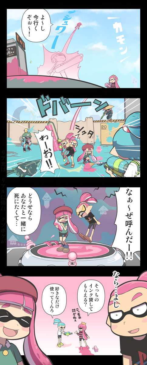 キラワレ スプラトゥーンの4コマのマンガ リア充の爆発に巻き込まれる Http T Co Abelmei93z