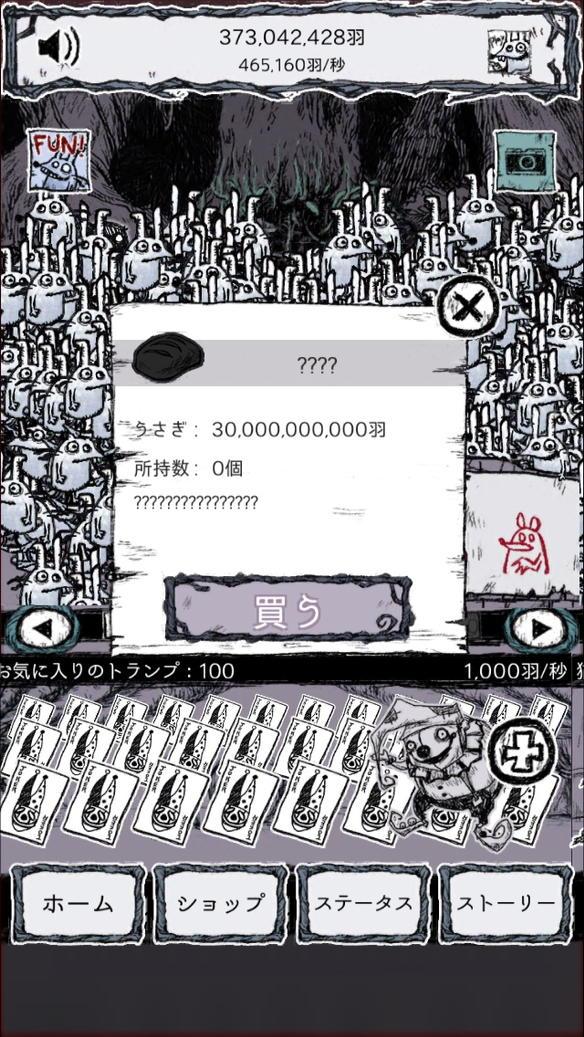 yoooouhey's tweet photo. うさぎを集めると恩返ししてくれるらしい。。。「100兆うさぎの恩返し」#うさぎの恩返し http://t.co/LrGARmA4Sr http://t.co/GOKp4oY4gY