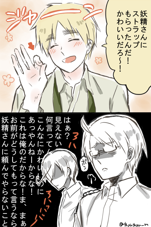 ツンデレ組と味覚音痴コンビで【ストラップ】#APHコンビ版深夜のお絵描き60分一本勝負 