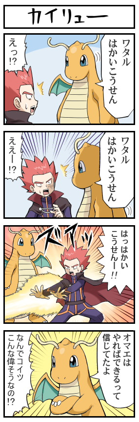 ポケモン 4コマ劇場 Pokemon Yonkoma Twitter