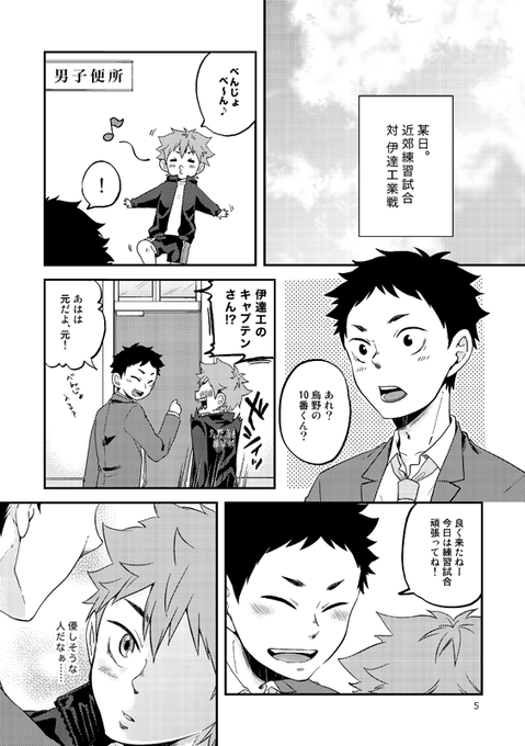 日向翔陽総攻め一人アンソロジー を含むマンガ一覧 ツイコミ 仮