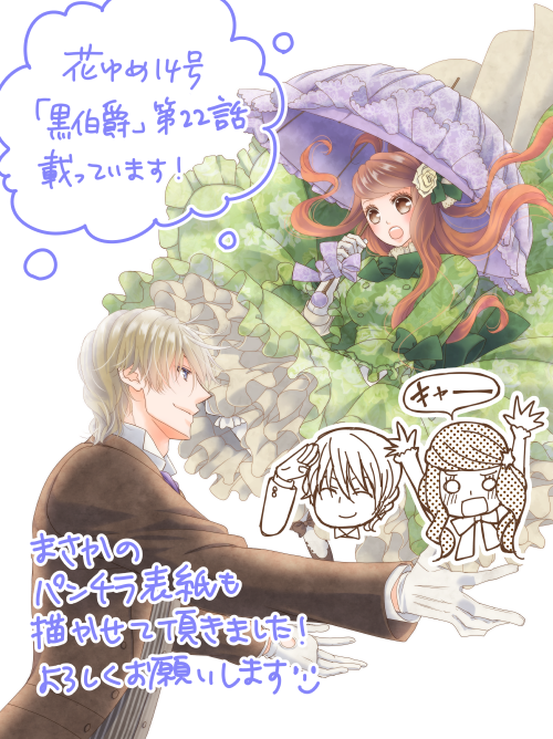 黒伯爵は星を愛でるのtwitterイラスト検索結果 黒伯爵は星を愛でるのtwitterイラスト検索結果