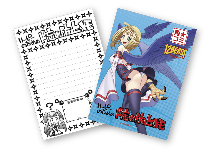 角コミのtwitterイラスト検索結果 古い順