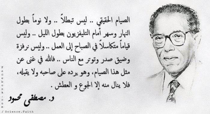 الصيام الحقيقي ..
#رمضان