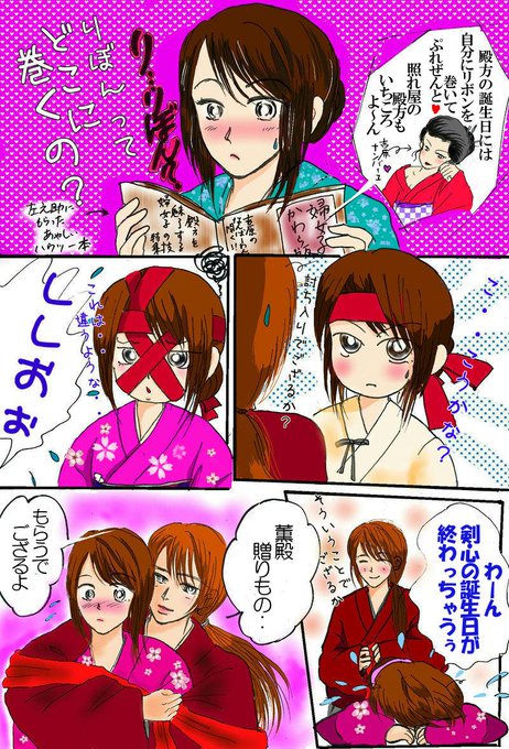 るろうに剣心 を含むマンガ一覧 古い順 ツイコミ 仮