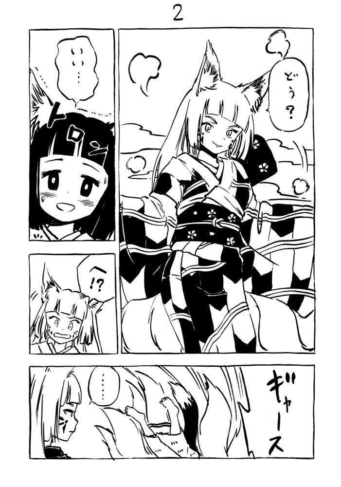 2ページ 