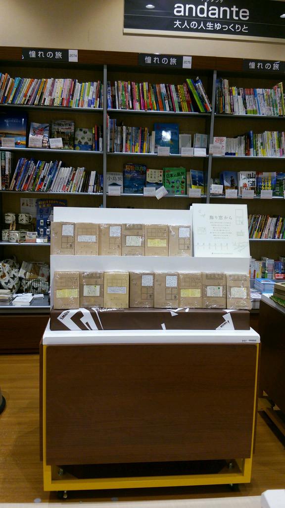 リブロ リブロららぽーと富士見店では お隣の本屋bowlさんのフェア 飾り窓から を開催 文庫の解説文が覗ける特製ブックカバーをかけたおすすめの文庫が展開されています タイトルや著者ではなく 解説文だけで本を選ぶ新鮮な体験です Http T Co