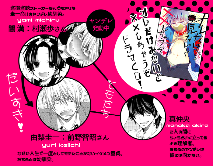 Mishima Kazuhiko Twitter Da ドラマcd オレだけ見ないと しちゃうぞ 幼なじみは最凶に可愛いヤンデレ攻 ムービックさんより発売予定 由梨 圭一 前野智昭さん 闇 満 村瀬歩さん Http T Co Nd53npehbf Mishima Kazuhiko Twitter Da ドラマcd オレだけ見ないと しちゃうぞ 幼なじみは最凶に可愛いヤンデレ攻 ムービックさんより発売予定 由梨 圭一 前野智昭さん 闇 満 村瀬歩さん Http T Co Nd53npehbf