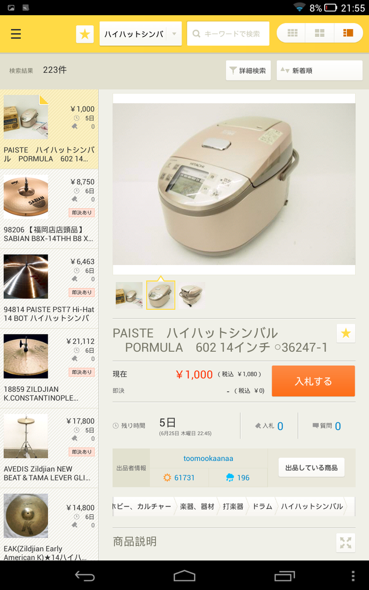 tsumujiboy's tweet photo. すげえハイハットだ！ http://t.co/gyQBsN9bI4