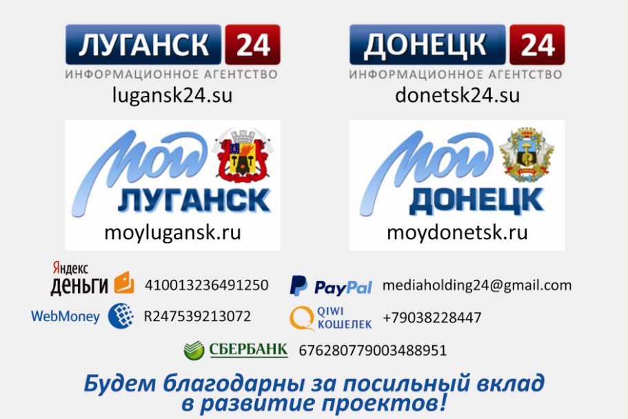 Программа канала луганск 24 на сегодня. Луганск 24. луганск 24 логотип. луганск 24 вести. луганское телевидение.