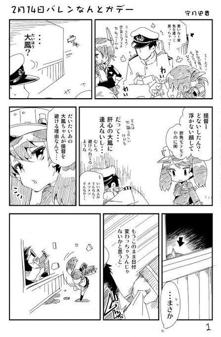 守月史貴 神さまの怨結び 最終12巻は11 18発売 Kamizuki S1 さんのマンガ一覧 いいね順 14ページ ツイコミ 仮