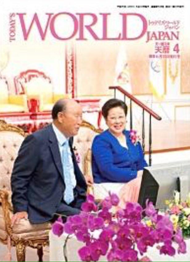 有田芳生 統一教会の合同結婚式 1992年 でかつてワイドショーなどで話題になった テッシー こと勅使河原秀行さん 現在では 統一教会本部の人事部長だという 4月の研修で人事 経理制度の改革を報告したそうだ 57歳になった桜田淳子さんの消息を 有田芳生 統一教会の合同結婚式 1992年 でかつてワイドショーなどで話題になった テッシー こと勅使河原秀行さん 現在では 統一教会本部の人事部長だという 4月の研修で人事 経理制度の改革を報告したそうだ 57歳になった桜田淳子さんの消息を