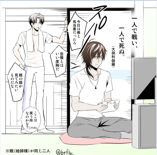 怠慢は許さんぞ
#へし切長谷部版深夜の真剣お絵描き60分一本勝負 