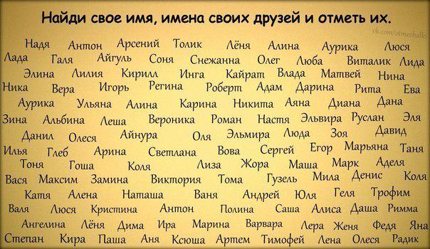 Старинные имена твоего народа ты знаешь. Имена для девочек. Имена для мальчиков. Имена на букву а. Красивые имена для девочек.