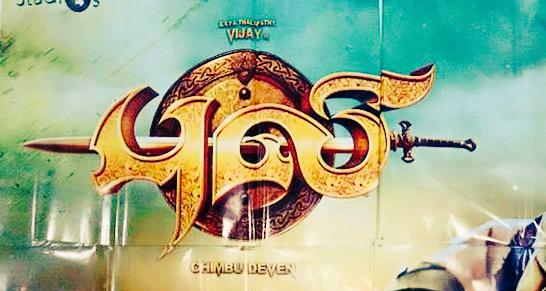 Vijay Puli First Look