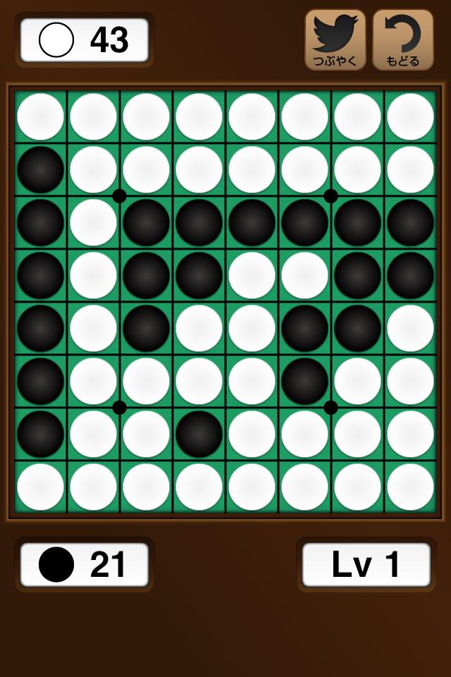 _eresm_'s tweet photo. 21対43で敗北。Lv1。 #リバーシLv99  http://t.co/xFedcaSdOT http://t.co/7AvHufHpUG