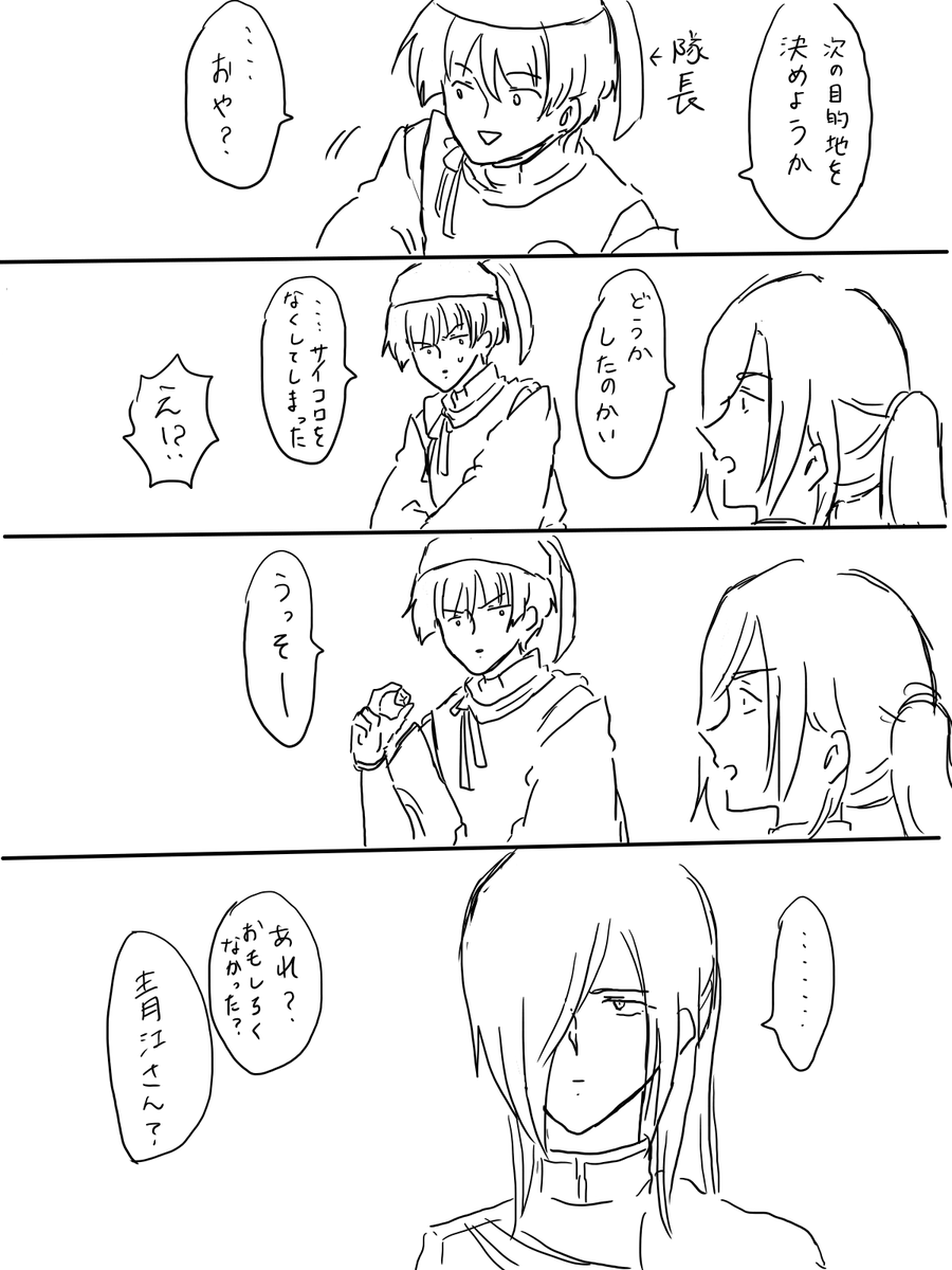 そろそろ石切丸がオオカミ少年になってしまうんじゃないか 