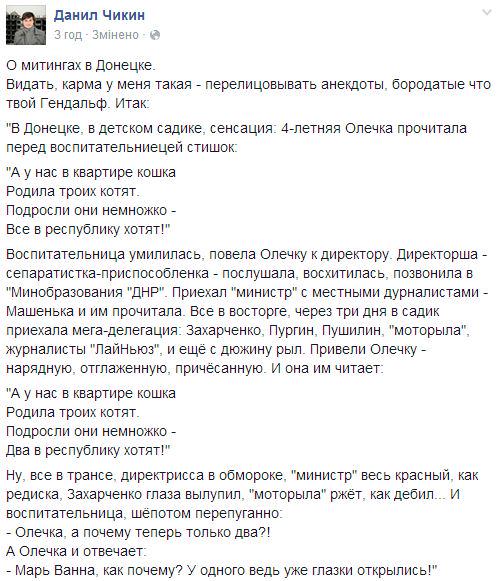 Крымских татар лишают возможности учить родной язык на полуострове, - Меджлис - Цензор.НЕТ 892
