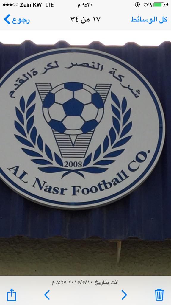 محمد بن فهد الجحدل بوفهد On Twitter قام اللاعب ناجي العجمي لاعب منتخب الشباب قلب الدفاع بتجربه احترافيه مع نادي النصر الاماراتي للموسم القادم Http T Co Icj35yvior