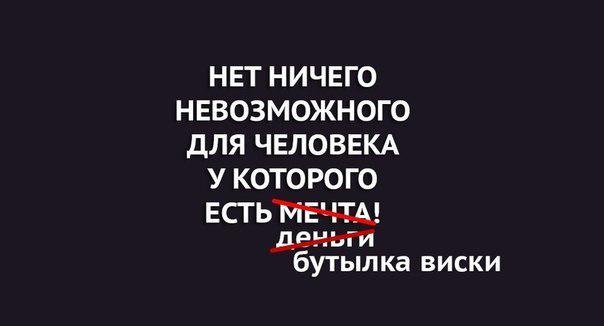 Картинки нет ничего невозможного для человека, классную