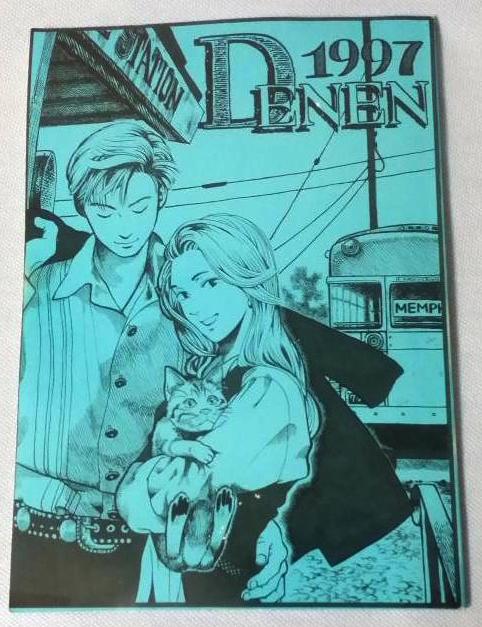 村田雄介 友達が送ってくれた写メ 高3の時に俺が表紙を描いた学校の小冊子です 懐かし過ぎる Http T Co Bzhezvjcva Twitter