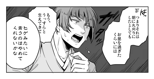 @greeena そんなに伸びるの早いなら… 