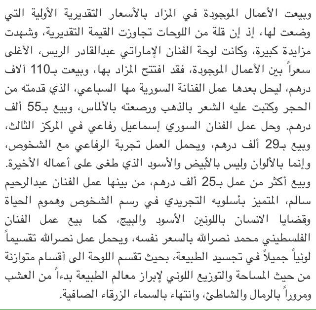 MahaAlSibai's tweet photo. #art.auction #dxb #simplydubai #charity #Syriankids #love #albayan #emiratestoday http://t.co/9qs2OkMNEq