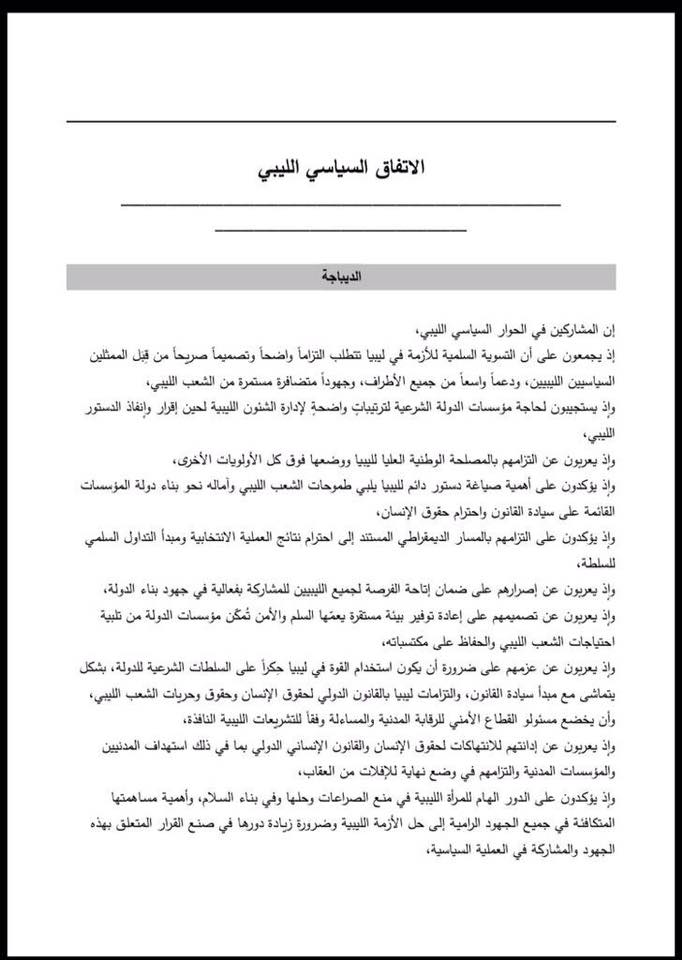 alwasatengnews's tweet photo. #Libya #FourthDraft http://t.co/SHwNJF9IJc