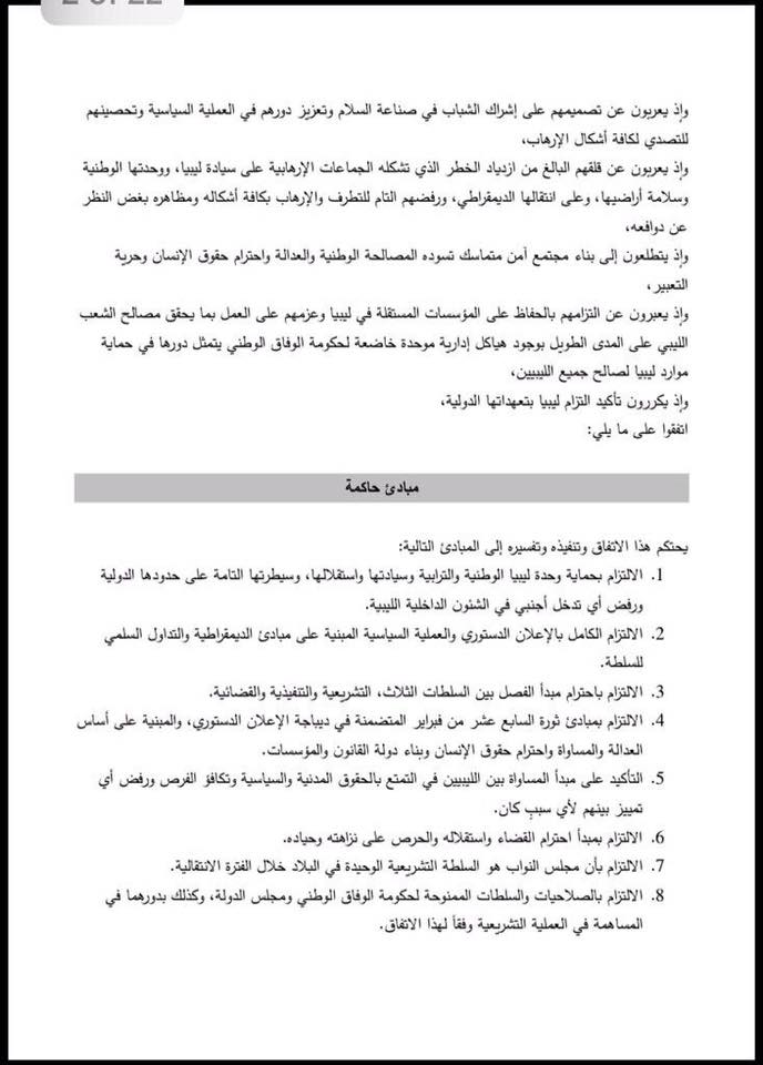 alwasatengnews's tweet photo. #Libya #FourthDraft http://t.co/SHwNJF9IJc