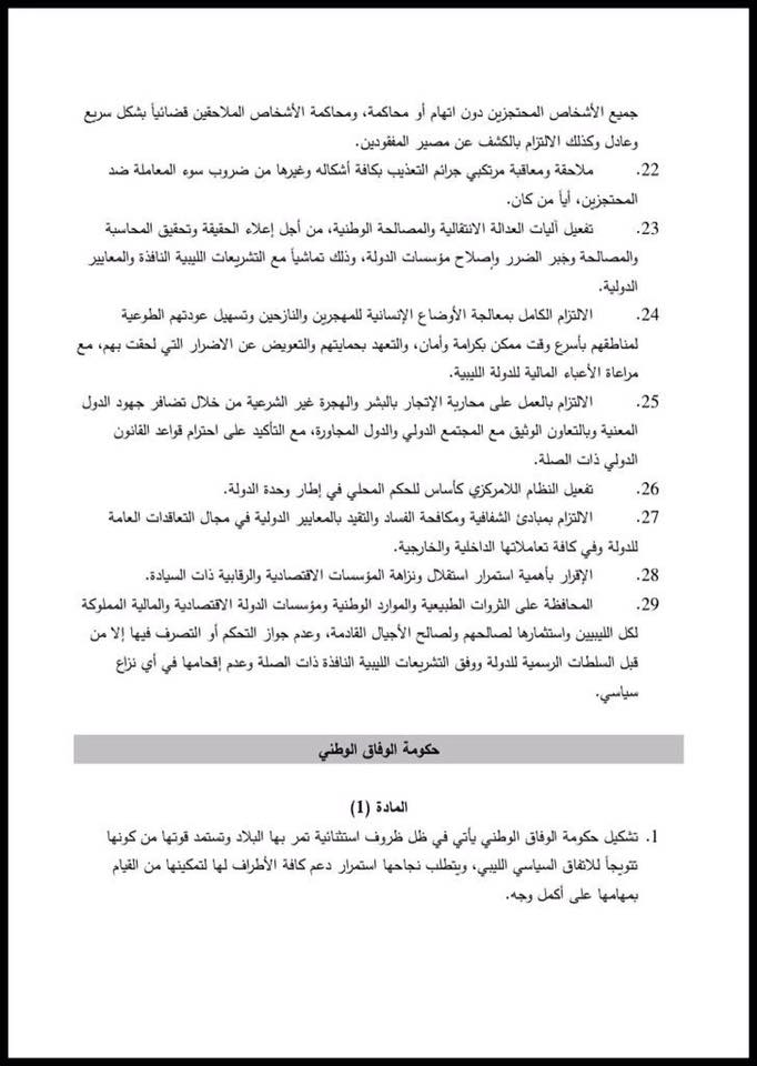 alwasatengnews's tweet photo. #Libya #FourthDraft http://t.co/SHwNJF9IJc
