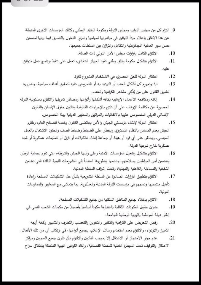 alwasatengnews's tweet photo. #Libya #FourthDraft http://t.co/SHwNJF9IJc