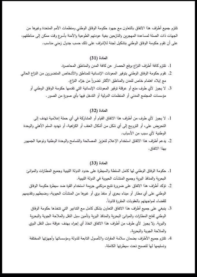 alwasatengnews's tweet photo. #Libya #FourthDraft http://t.co/iC3j1KdSyF