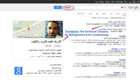 Webranx's tweet photo. Meet the Egyptian repairman who outranks Google itself &amp; didn't even know it. http://t.co/iZ9wzIQPqq #tech #marketing http://t.co/Po2GE1ZhDU