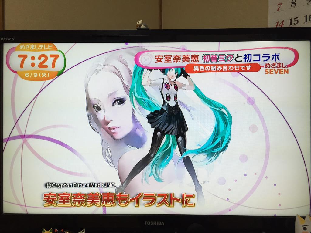 ℝ𝕖𝕟𝕋𝕠 ミクコス衣装製作 めざましテレビ2回目初音ミクさんと安室奈美恵さんコラボ っ W C さっきムービー撮ったので写真撮った Http T Co 1cicq5nazz Twitter