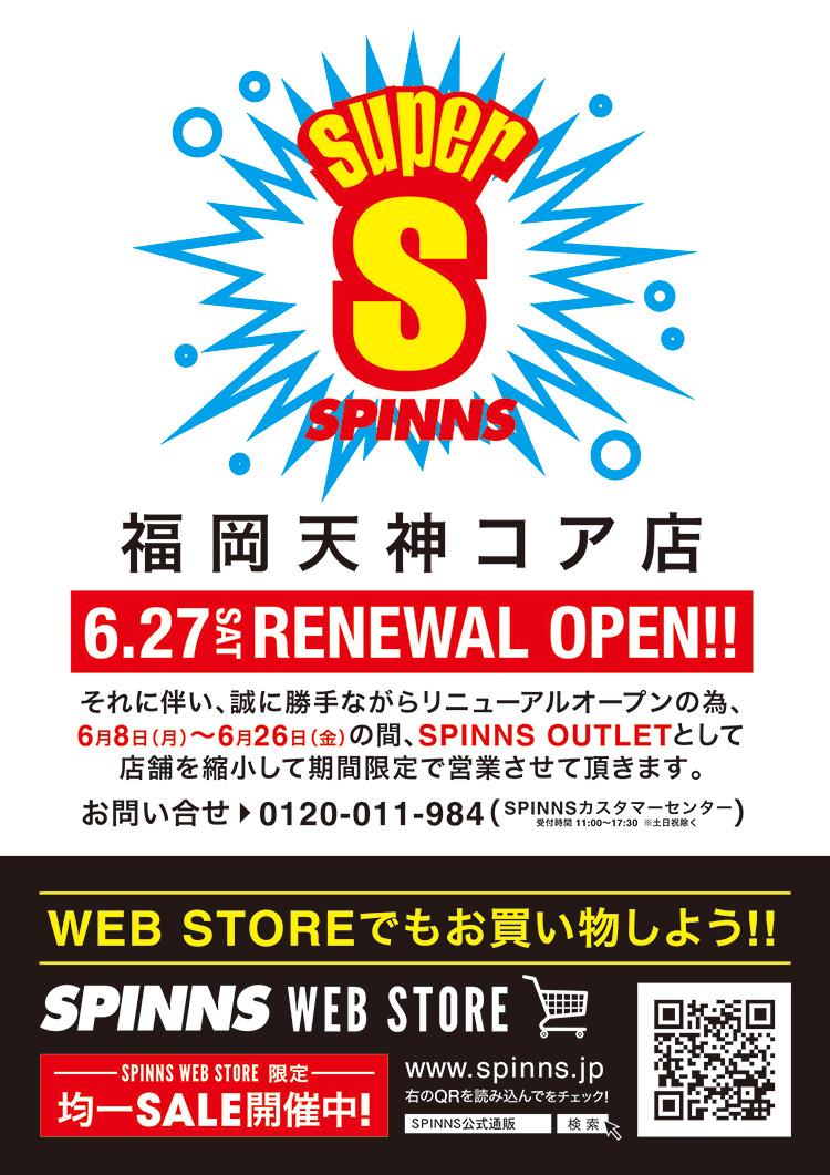 Spinns スピンズ Official 拡散希望 スピンズのお知らせ 名古屋店 6 12 金 ニューアルオープン 現在改装中 福岡天神コア店 6 27 土 リニューアルオープン 現在縮小営業中 イオンモール幕張新都心店 6 30 火 をもって閉店 Http T Co