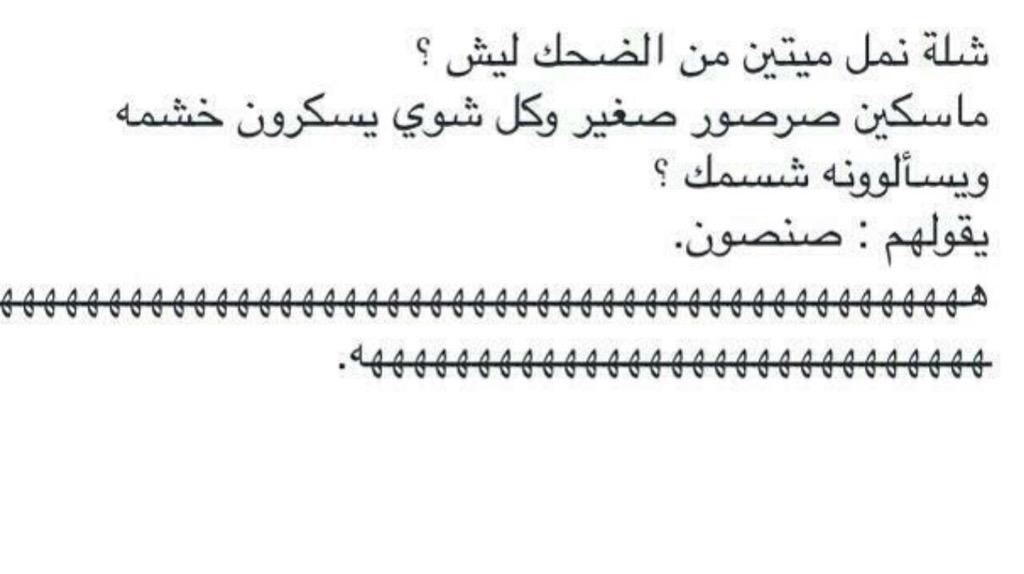 non_450's tweet photo. ههههههههههههههههههههههههههههههههههههههه والله تضحك😂 http://t.co/ZtRbC4MQxD