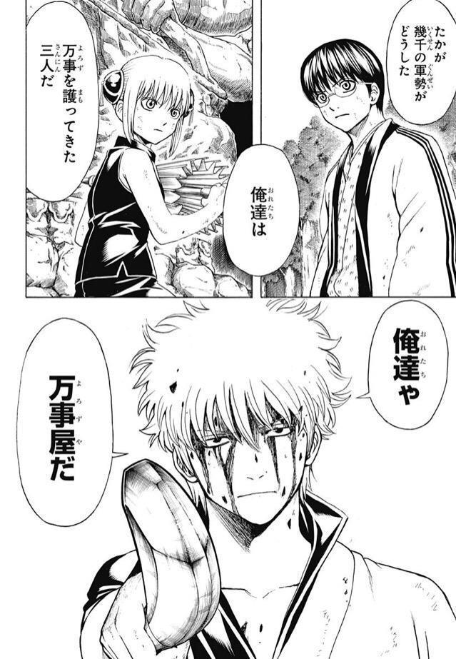 銀魂銀ちゃん Ginchan1030 Twitter
