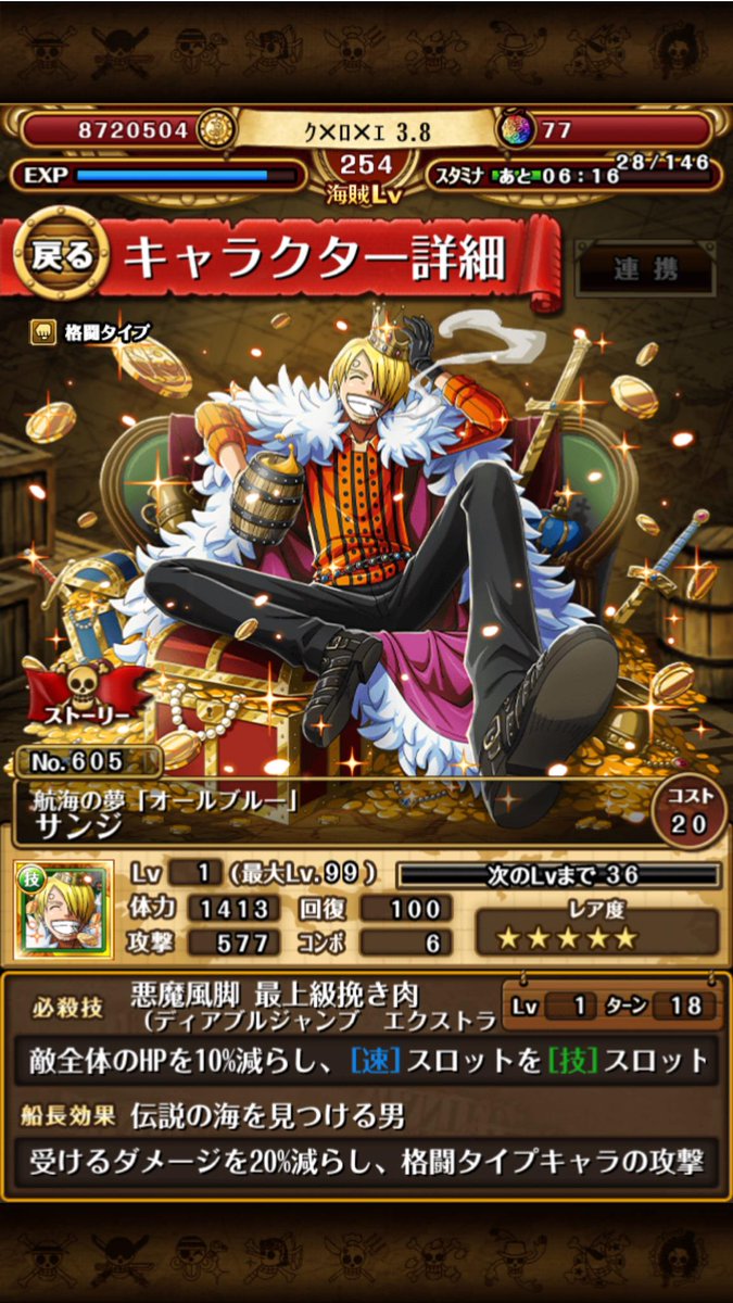 トレクル攻略 Gamewith こちらでは時間的に検証しきれませんでしたが 先制攻撃を受けても船長効果が発動できる黒衣シャンクスかハンコックパが最速とフォロワー様の情報で確認しました 特にコンボ数4でさらに攻撃モーションが早いエネルや センゴク サッチ