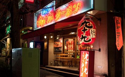 japannows's tweet photo. #varietyramen
#cheese #xcix #tsukumoramen #tonkothuramen #shibuya #ebisu #delicious #pork #foodporn
#japanowramen http://t.co/VbFQW6KQ3z