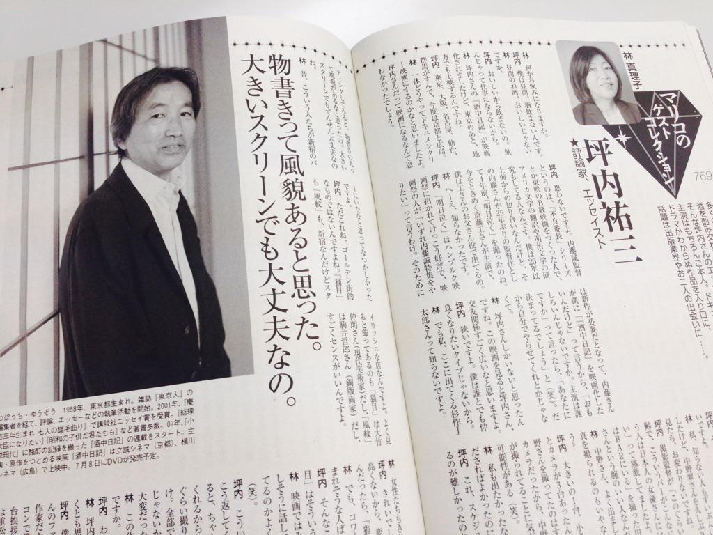 酒中日記('15「酒中日記」製作委員会) 酒中日記('15「酒中日記」製作委員会) 酒中日記('15「