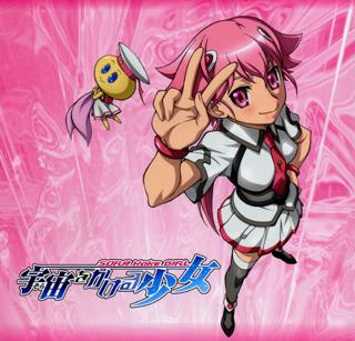 しーぽんp 春キャン Nowplaying 裸々イヴ新世紀 Ali Project Album 宇宙をかける少女 Op Nowplaying Http T Co Ddtmcj9hvu しーぽんp 春キャン Nowplaying 裸々イヴ新世紀 Ali Project Album 宇宙をかける少女 Op Nowplaying Http T Co Ddtmcj9hvu