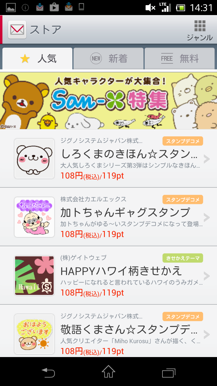 いしいともこ しろマルシェ 5 10 東京駅一番街 書籍2巻4 6 祝１位獲得 ドコモ さんで販売しているメールストア内でのスタンプ きせかえなどの総合ランキングでしろくまのスタンプが１位を獲得することができました ドコモの方は是非チェックして
