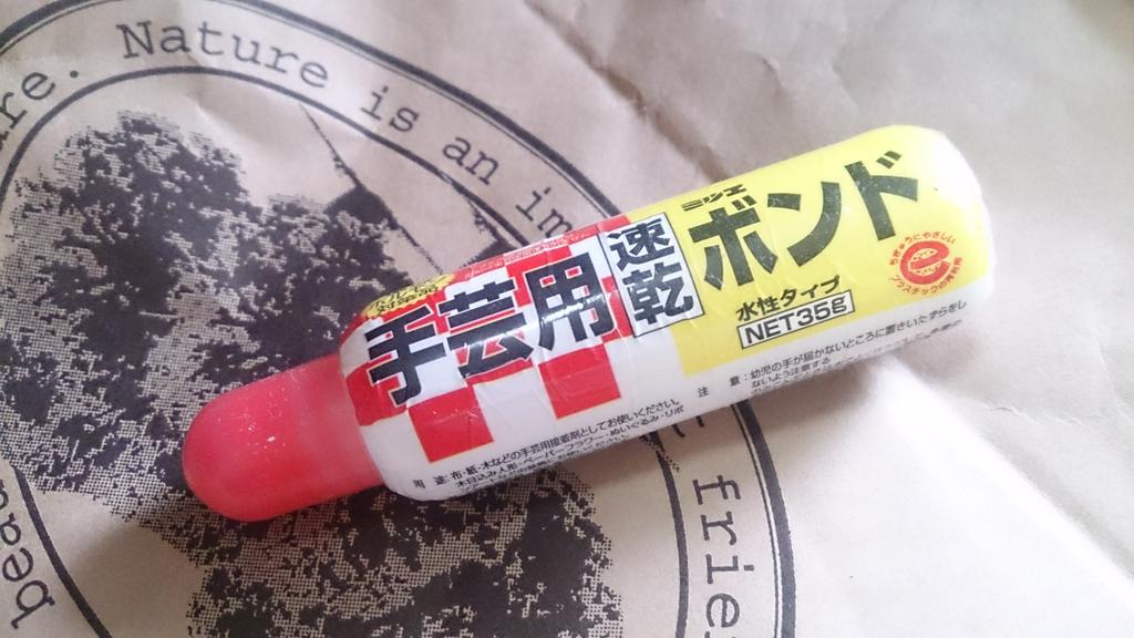 壊す ジャベスウィルソン 叫ぶ セリア 布 用 ボンド Relax M Jp 壊す ジャベスウィルソン 叫ぶ セリア 布 用 ボンド Relax M Jp