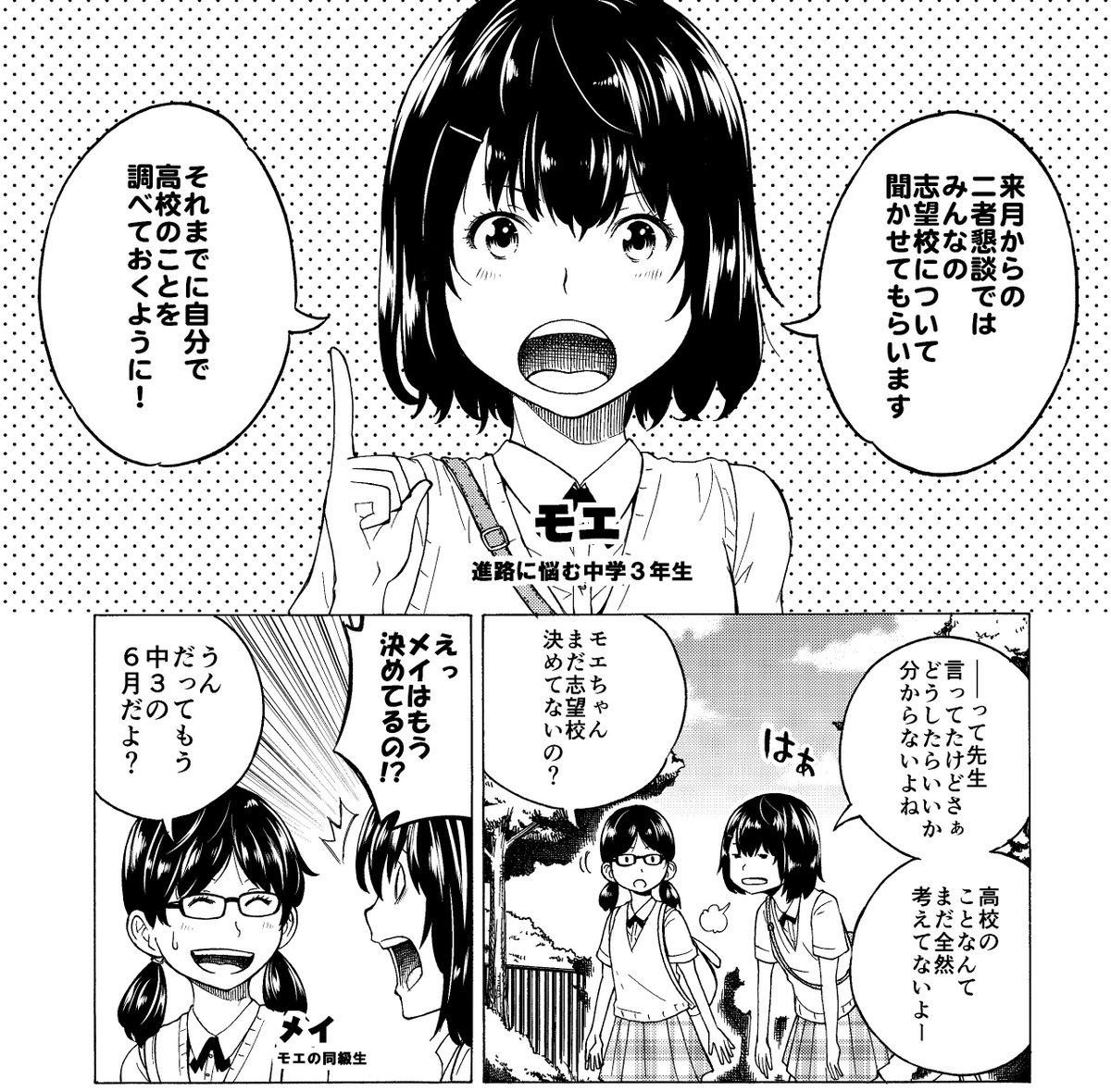 【続き】中身もチラリ。昔よくポストに入ってた進●ゼミの漫画っぽい感じといえば分かりやすいかもしれない。機会があれば覗いてみてやってください＾＾ 