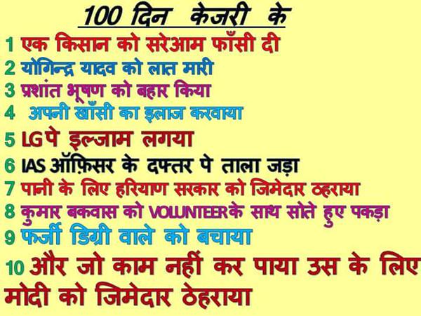 rupeshsingh10's tweet photo. #ModiScaredOfArvind because the way Kejriwal is performed in 100 days within 2-3 years he will destroy whole Delhi http://t.co/k6H1MKNgcQ