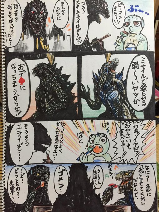ｇ ｎ ａ 100megagna さんの漫画 96作目 ツイコミ 仮